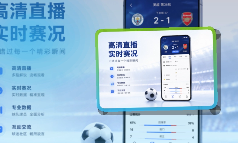 爱游戏APP与网页版访问图